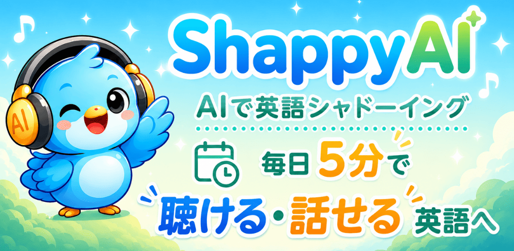 ShappyAIのPlayストア用フィーチャーグラフィック