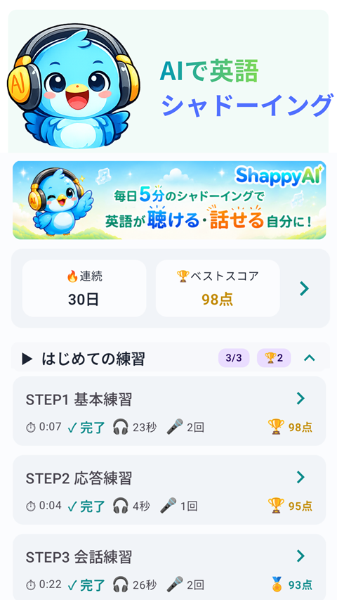 教材一覧画面